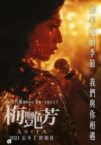 Download : Anita: Director’s Cut (2021) – Chinese Movie
