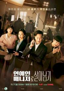 Download Series : Behind Every Star Season 1 Episode 1-5 [Korean Drama]