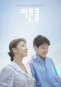 Download Series : Curtain Call Season 1 Episode 1-7 [Korean Drama]