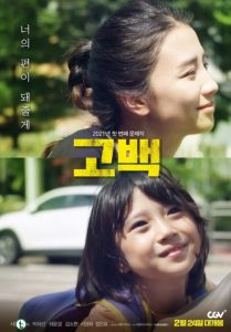 Download : Go Back (2021) – Korean Movie