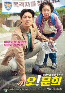 Download : Oh! My Gran (2020) – Korean Movie