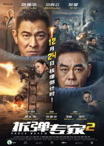 Download : Shock Wave 2 (2020) – Chinese Movie