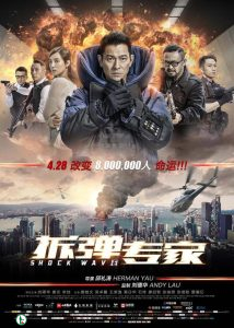 Download : Shock Wave (2017) – Chinese Movie