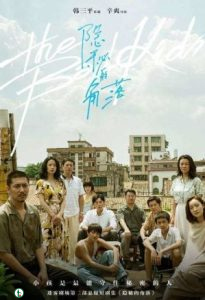 Download Series : The Bad Kids Season 1 Episode 1-12 [Chinese Drama] Completed