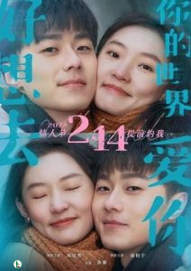 Download : 0.1% World (2022) – Chinese Movie