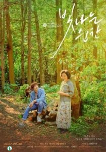 Download : Everglow (2021) – Korean Movie