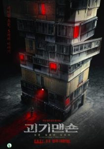 Download : Ghost Mansion (2021) – Korean Movie