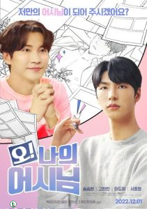 Download Series: Oh! My Assistant (2022) Season 1 Episode 1-3 [Korean Drama]