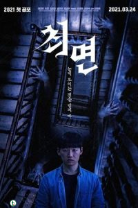 Download : The Hypnosis: Choemyeon (2021) – Korean Movie