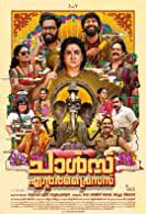Charles Enterprises (2023) Malayalam Full Movie Watch Online Free MovieRulz - Tamilmv