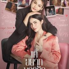 Image result for Show Me Love (2023) Season 1